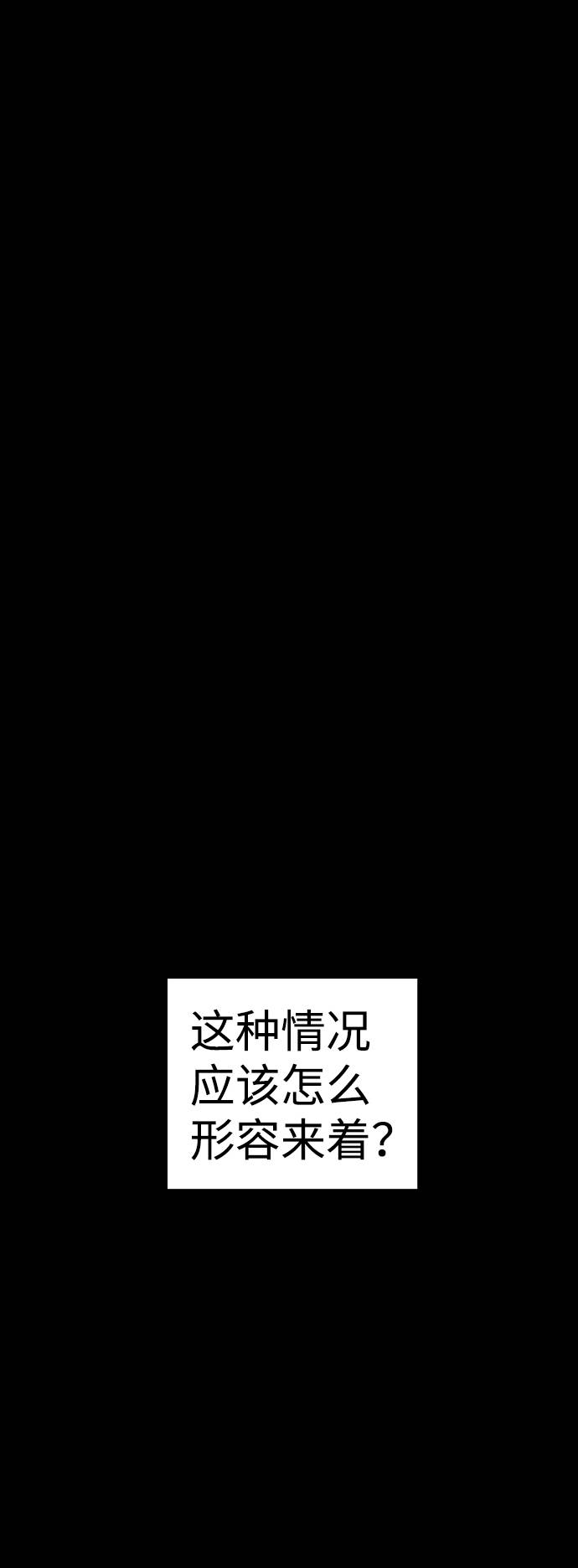 被迫成为玩家公众号漫画,第57话2图