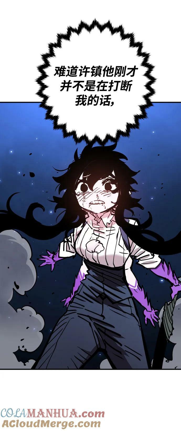 被迫成为玩家反派漫画,第157话1图