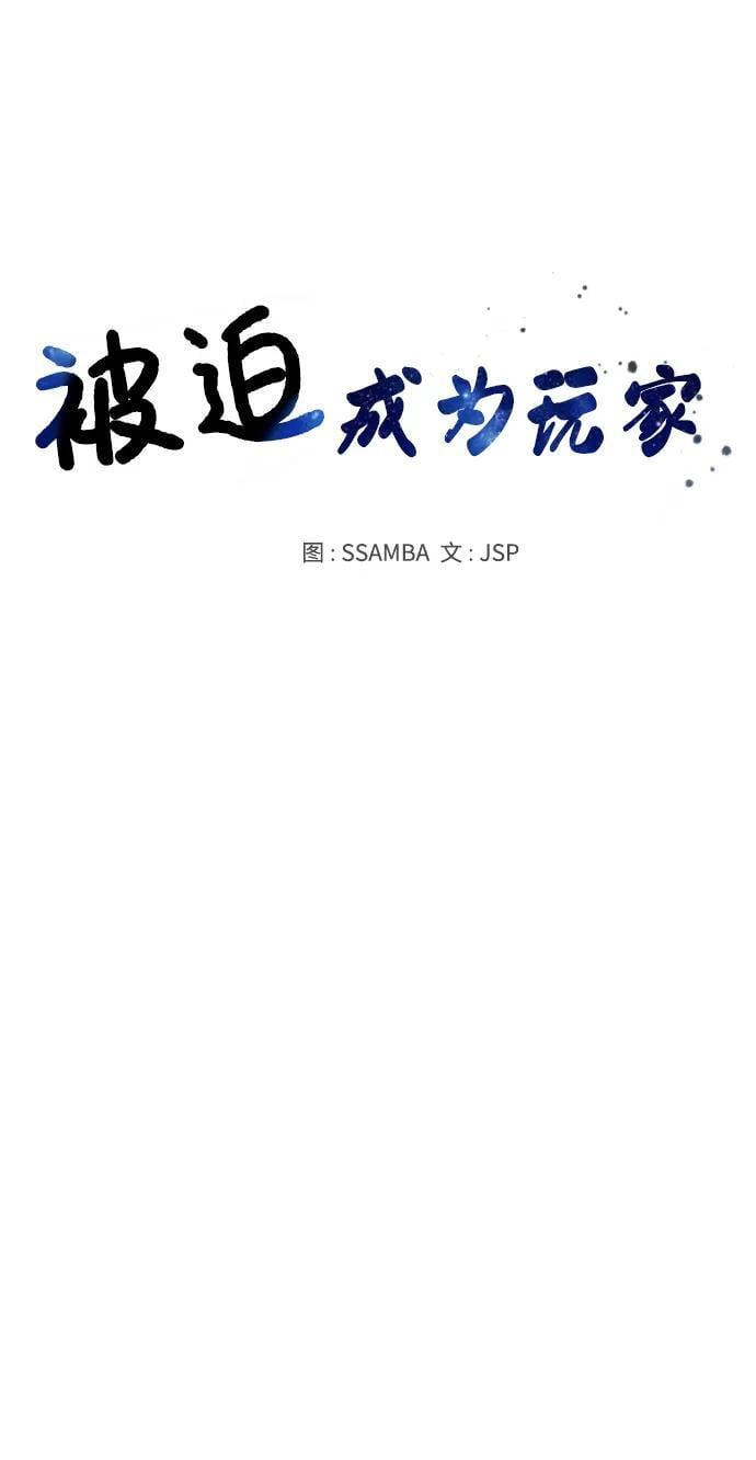 被迫成为漫画,第167话1图