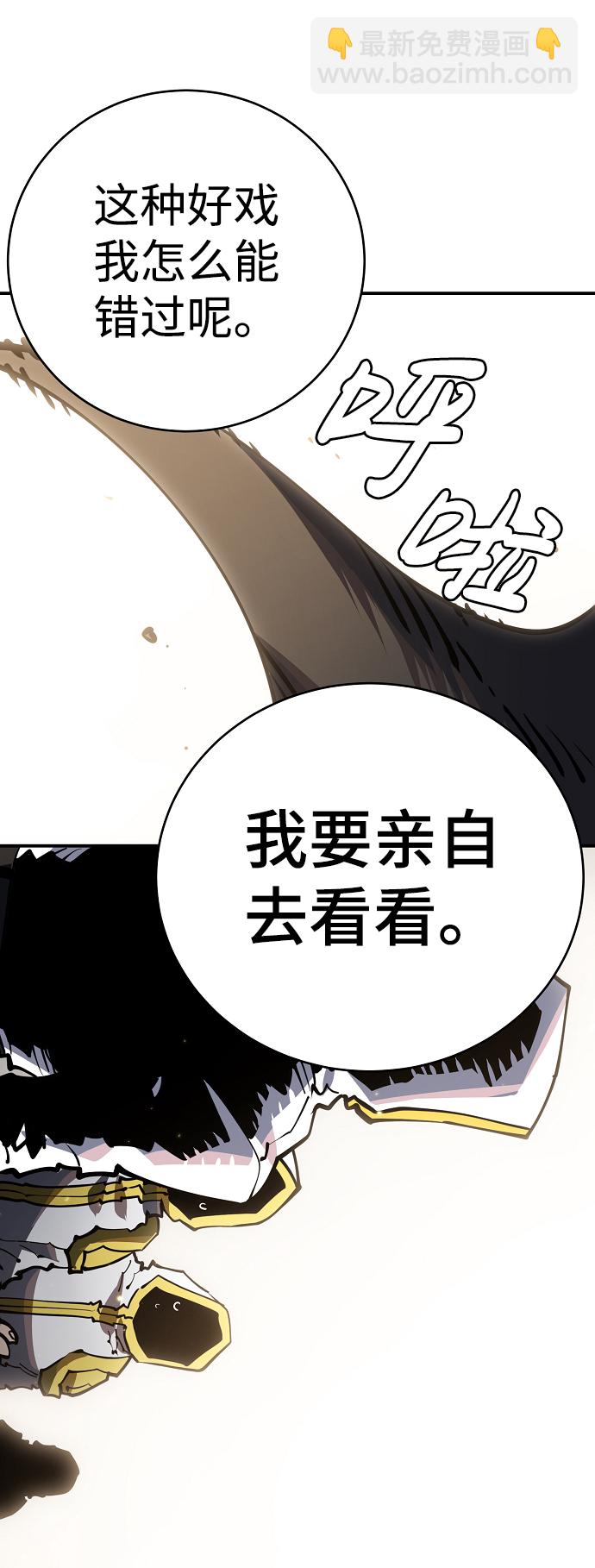 被迫成为玩家漫画免费观看漫画,第30话2图