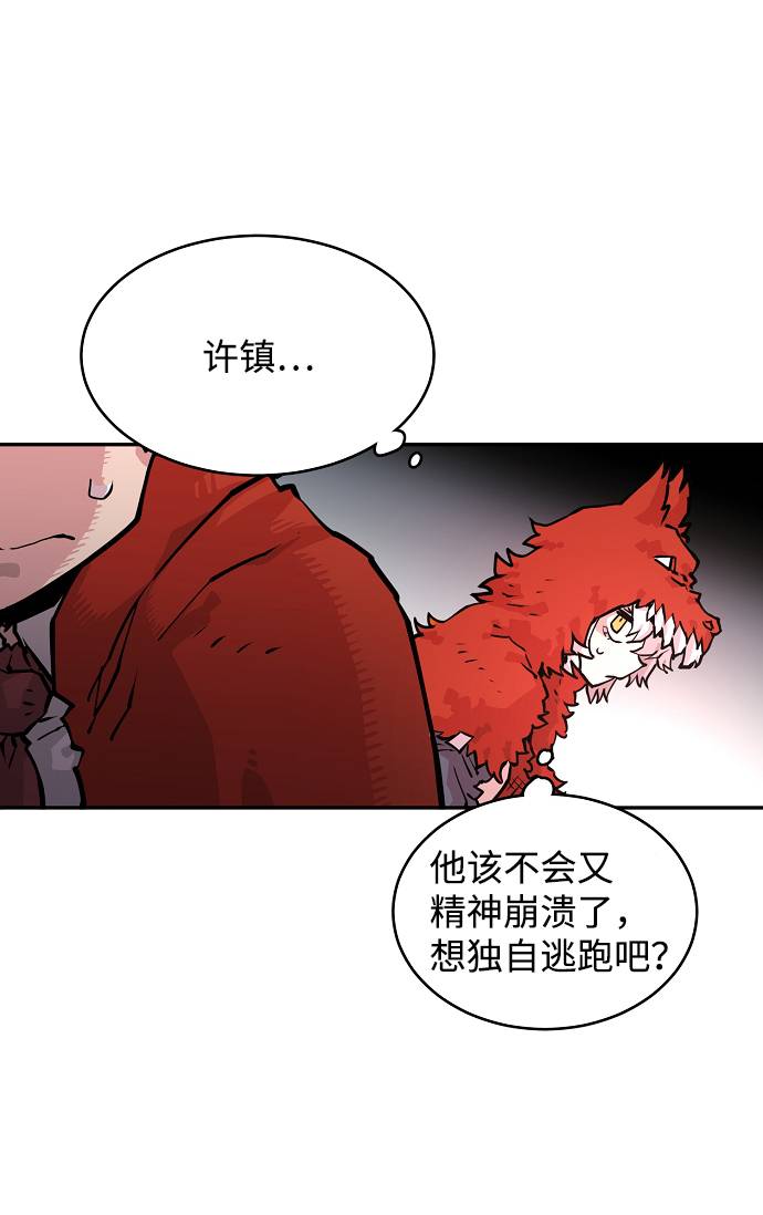 被迫成为玩家漫画,第6话2图