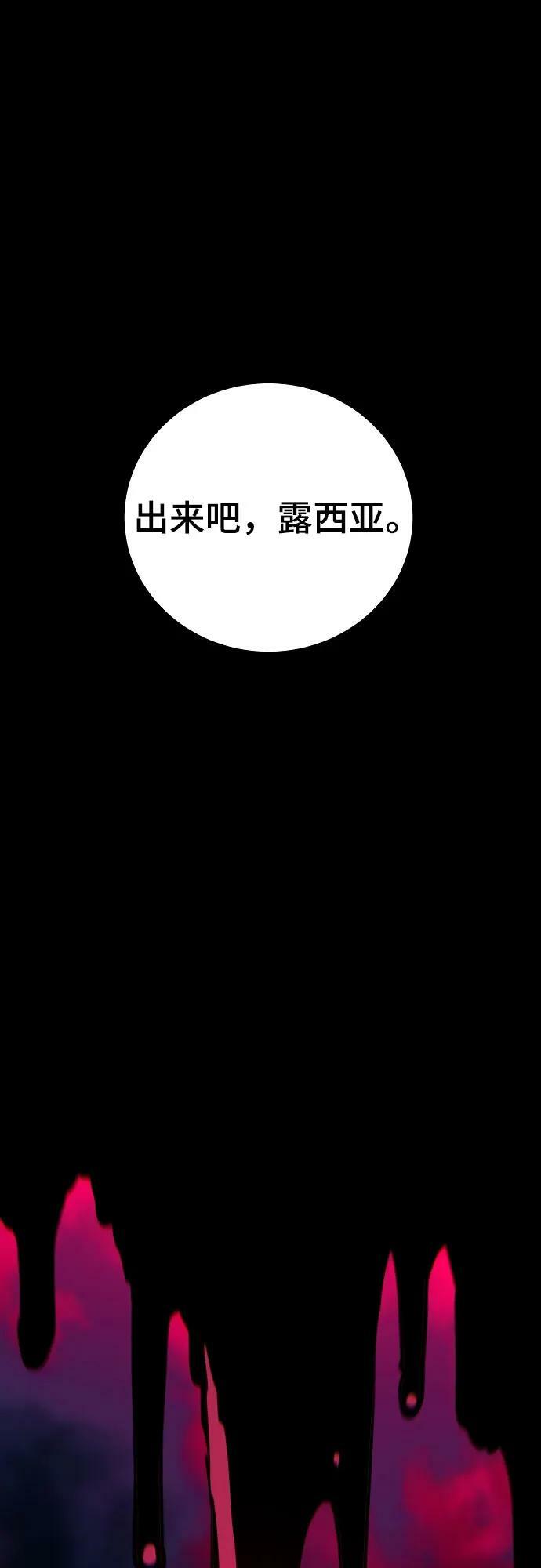 被迫成为世界最强小说免费漫画,第163话2图