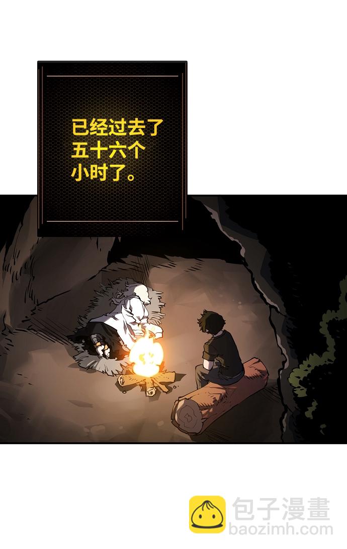 被迫成为玩家漫画免费阅读下拉式漫画,第24话1图