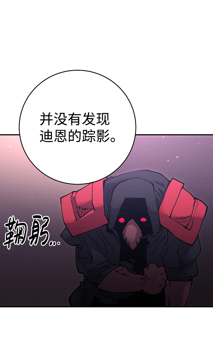 被迫成为玩家韩国小说漫画,第14话1图