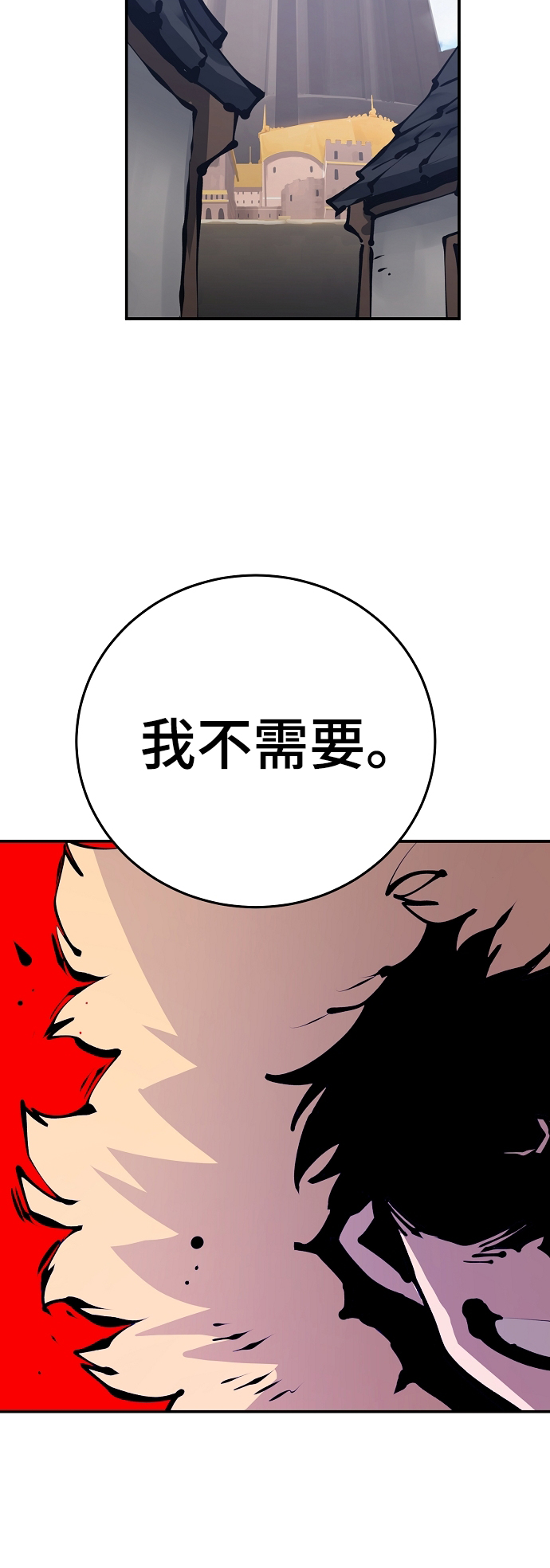 被迫成为反派女婿漫画,第76话1图