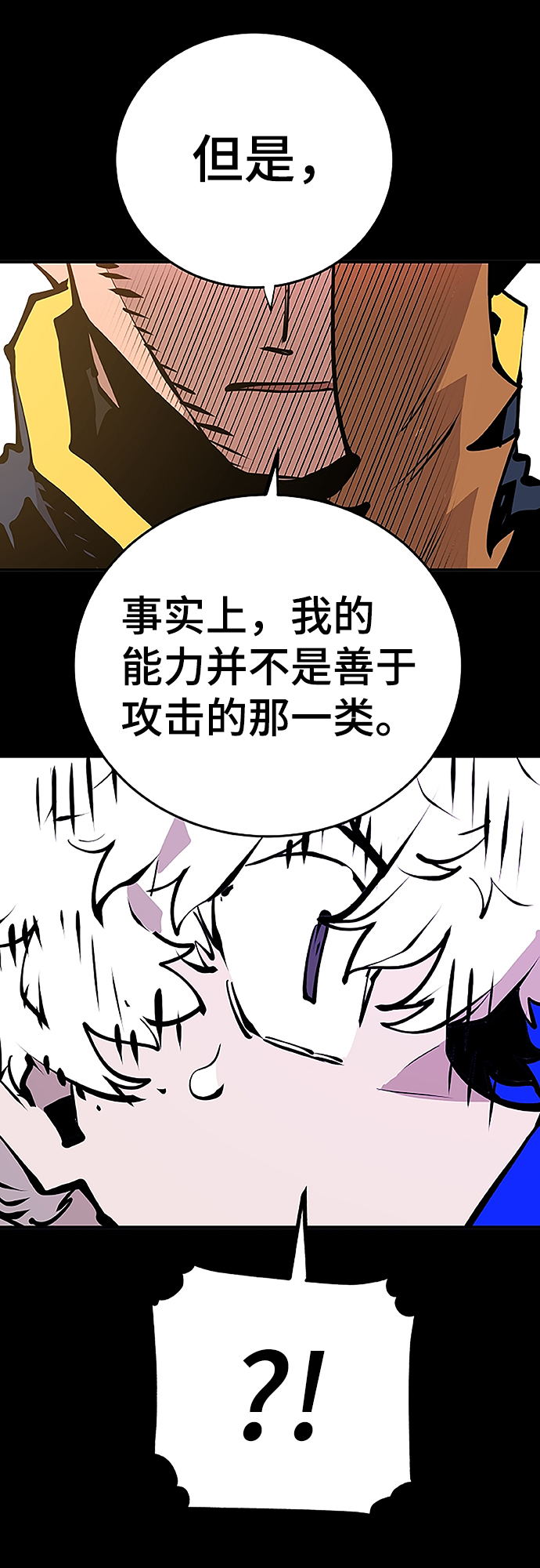 被迫成为反派赘婿第二季37漫画,第97话2图