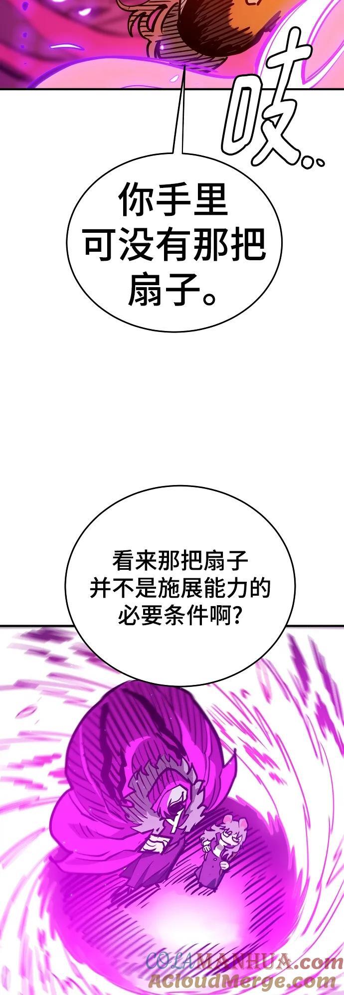 被迫成为反派赘婿第二季22漫画,第165话1图