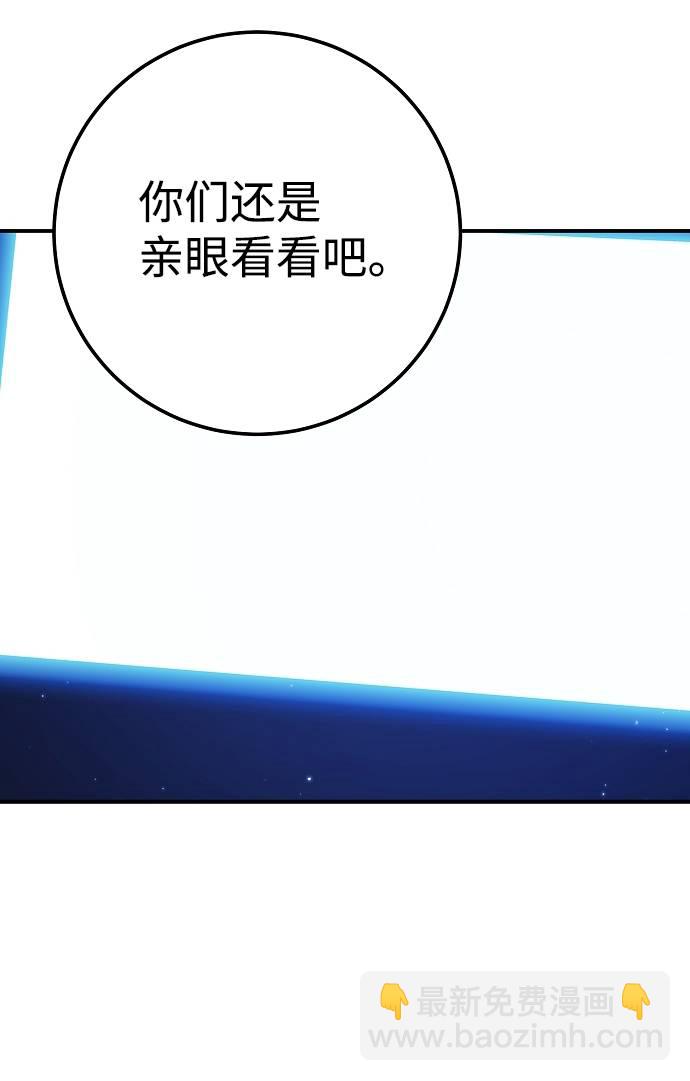 被迫成为玩具试用员漫画,第38话2图
