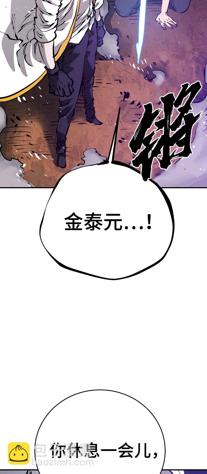 被迫成为反派赘婿第二季第24话漫画,第65话1图