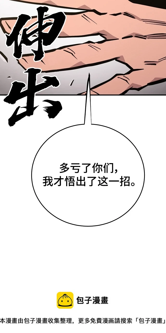 被迫成为玩具试用员漫画,第140话2图