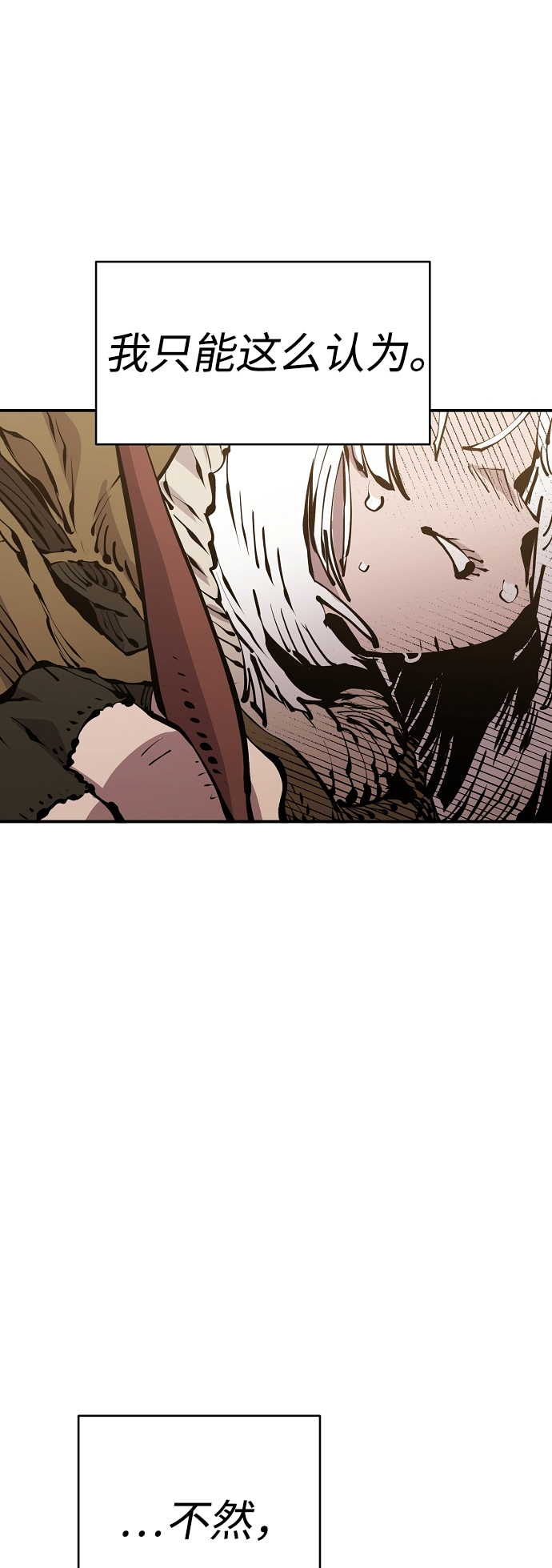 被迫成为反派赘婿第二季37漫画,第77话1图