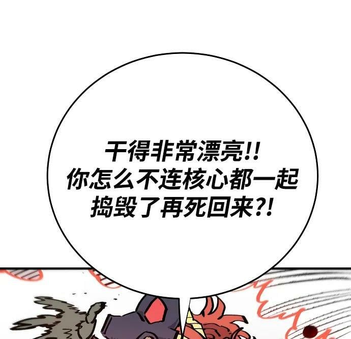被迫成为玩具试用员漫画,第161话1图