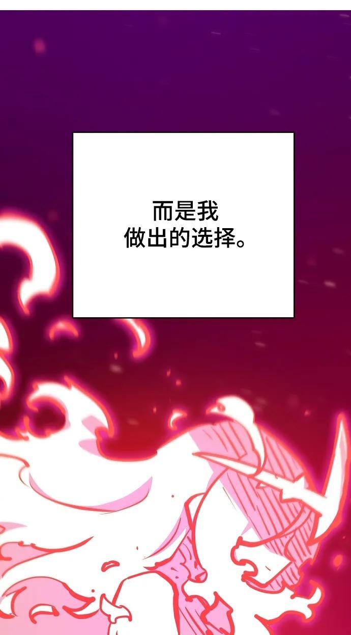 被迫成为玩家漫画,第164话2图