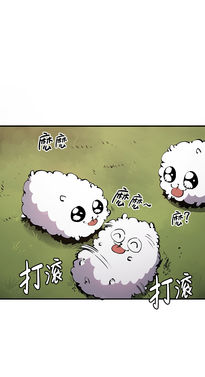 被迫成为玩家是韩漫吗漫画,第36话2图