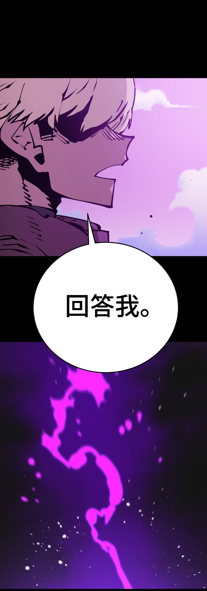 被迫成为反派赘婿第二季20漫画,第69话1图