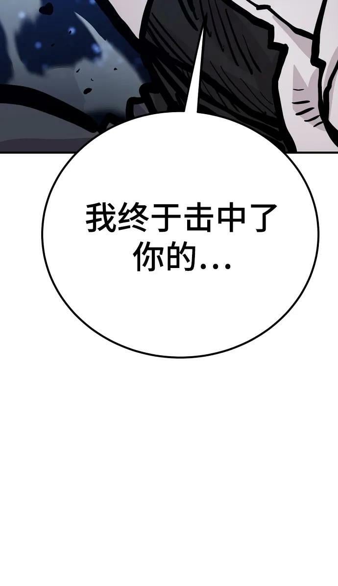 被迫成为反派赘婿第二季36漫画,第159话1图