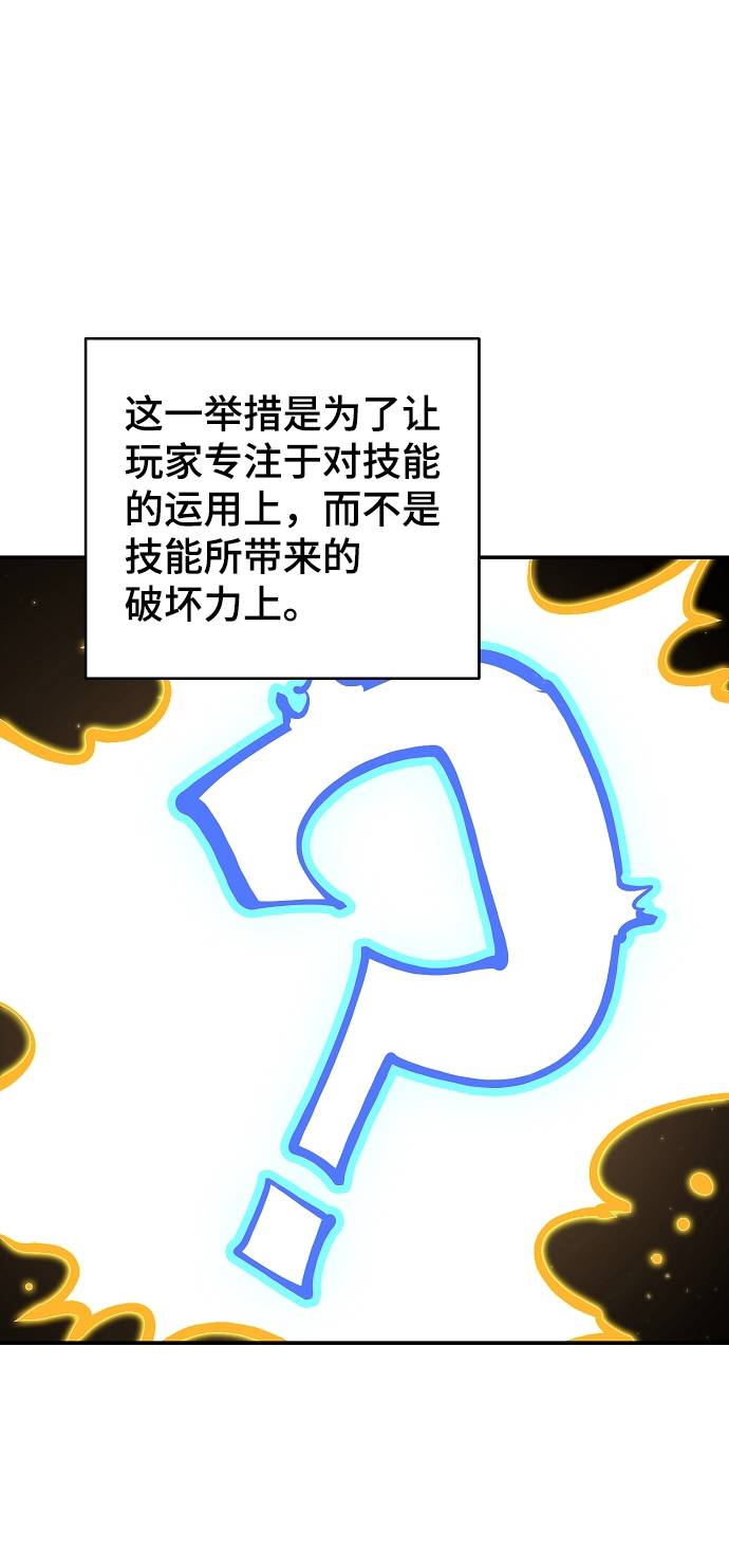 被迫成为玩具试用员漫画,第51话1图
