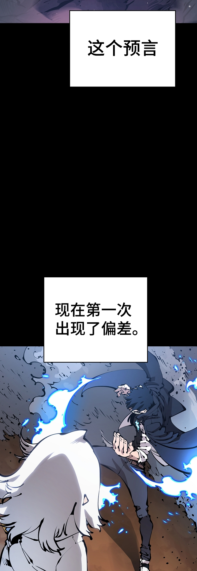 被迫成为反派赘婿第二季20漫画,第73话2图