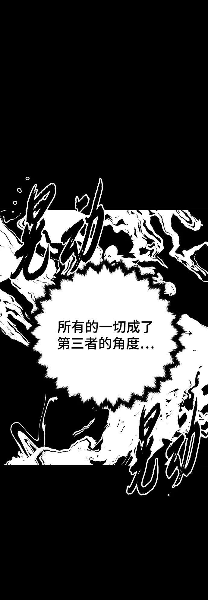 被迫成为反派赘婿第二季34漫画,第150话1图