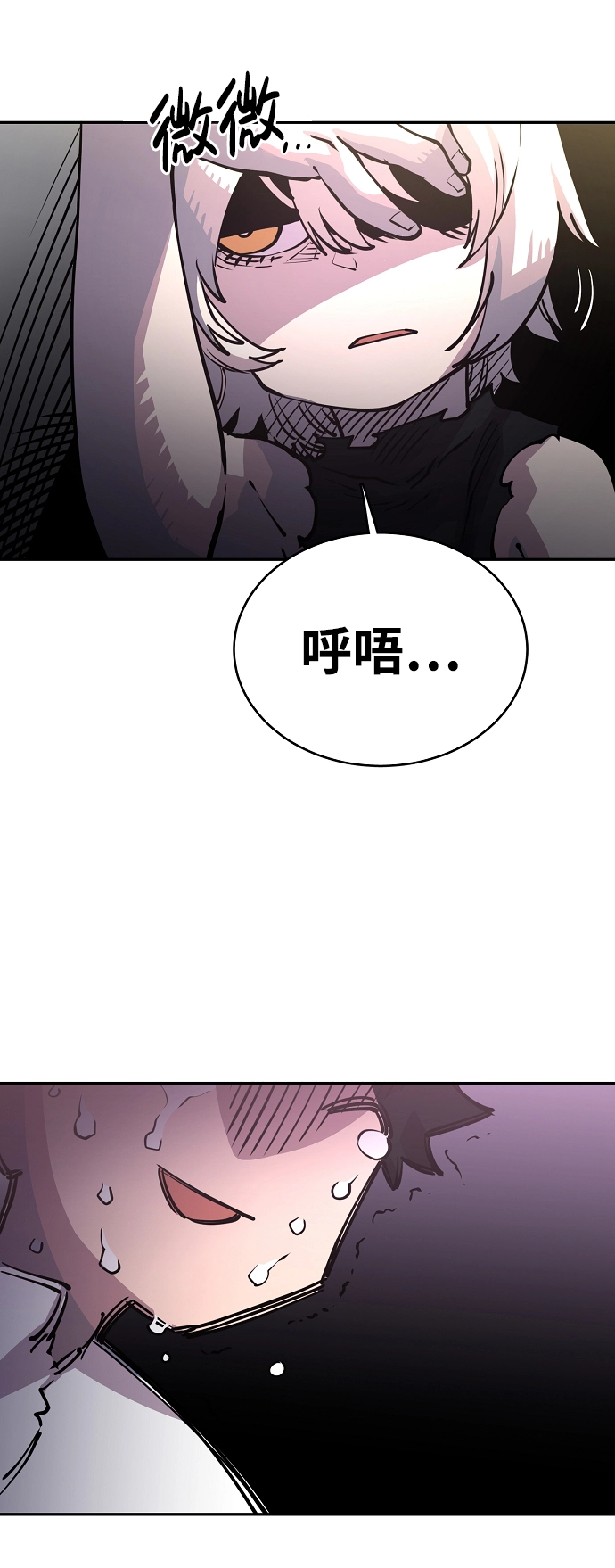 被迫成为情人的小说漫画,第8话1图