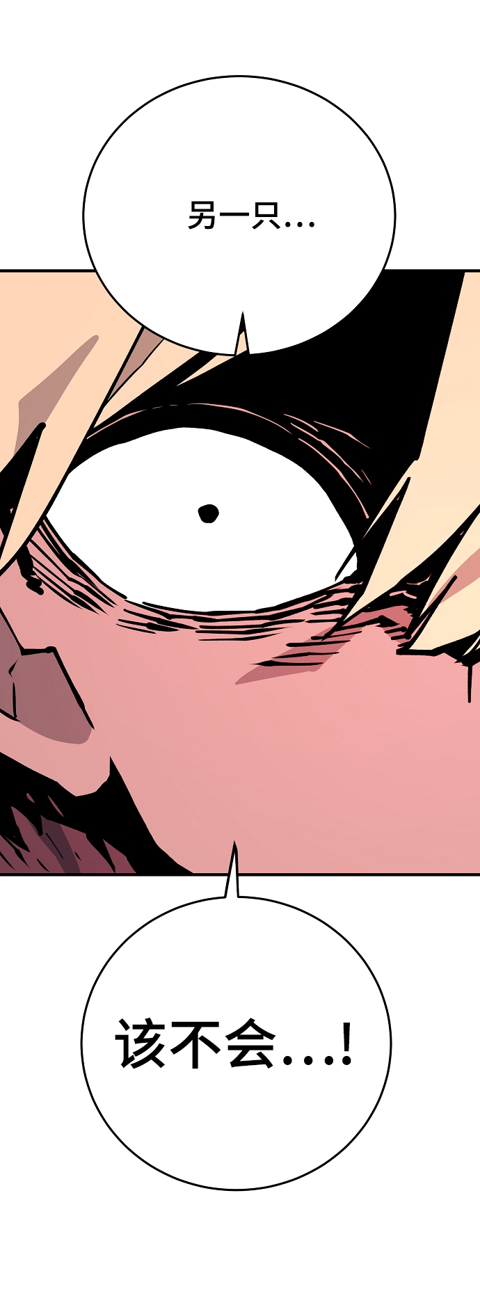 被迫成为反派赘婿第二季37漫画,第130话2图