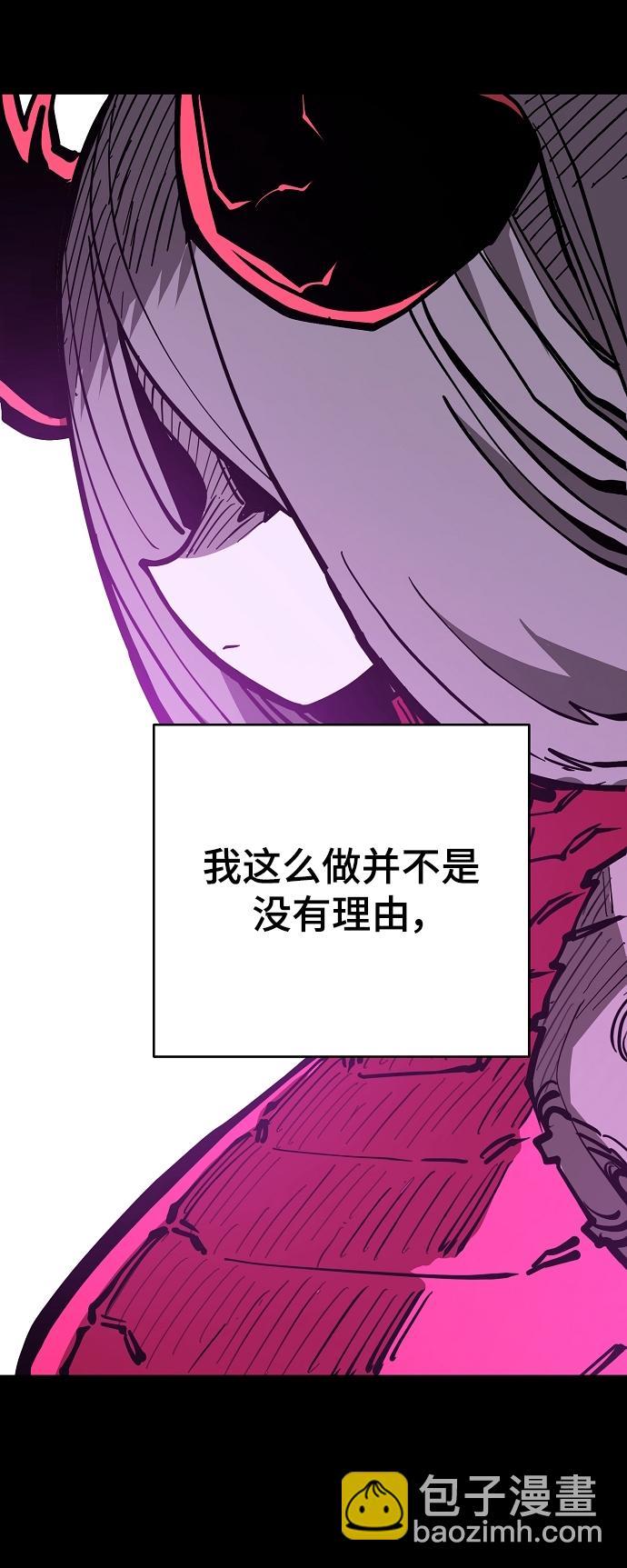 被迫成为玩家多久回到现实漫画,第142话2图