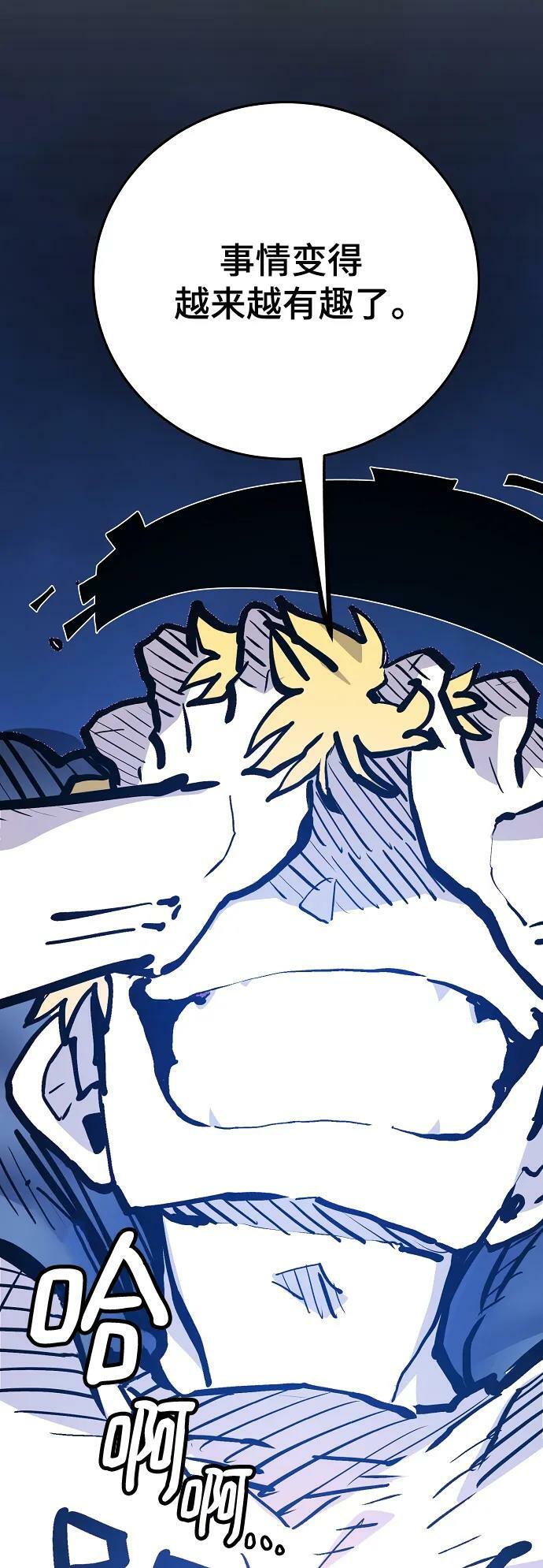 被迫成为反派赘婿第二季22漫画,第159话2图