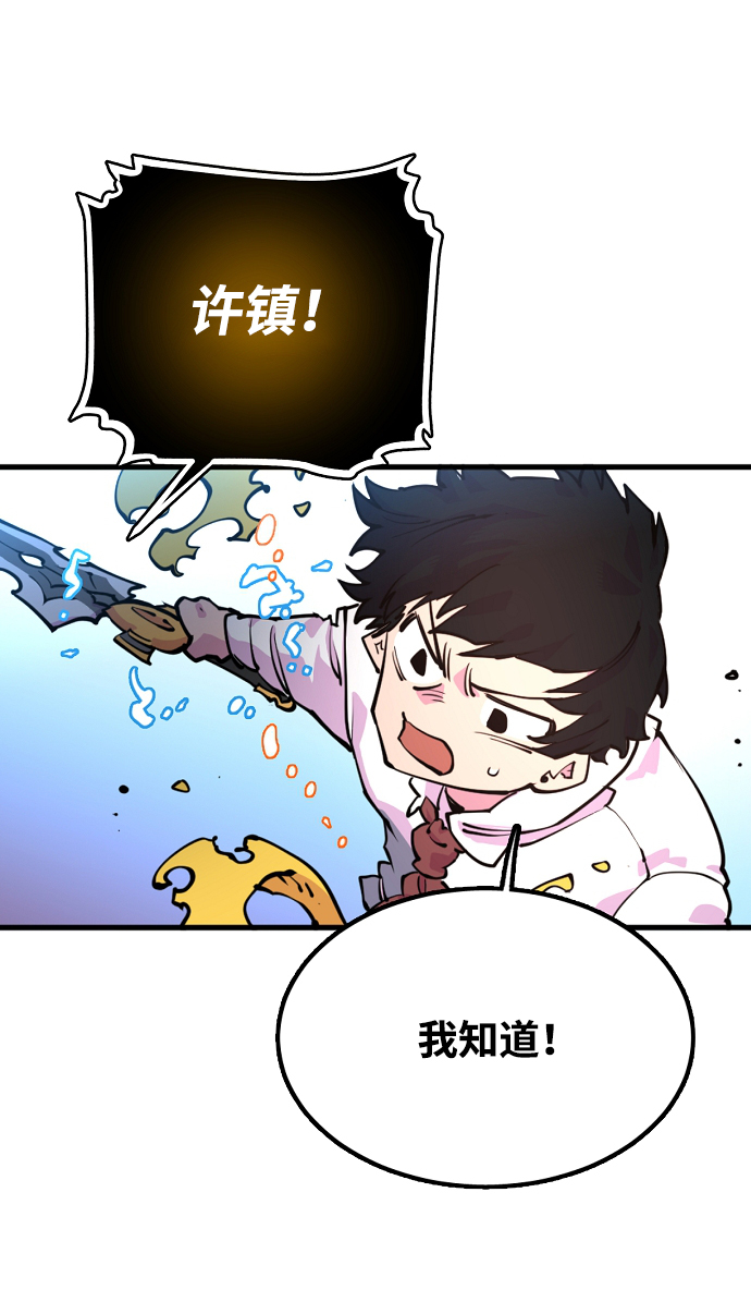 被迫成为玩家漫画免费哪里可以看漫画,第7话1图