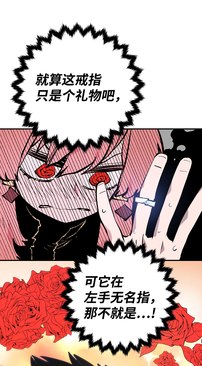 被迫成为反派赘婿第二季37漫画,第112话1图