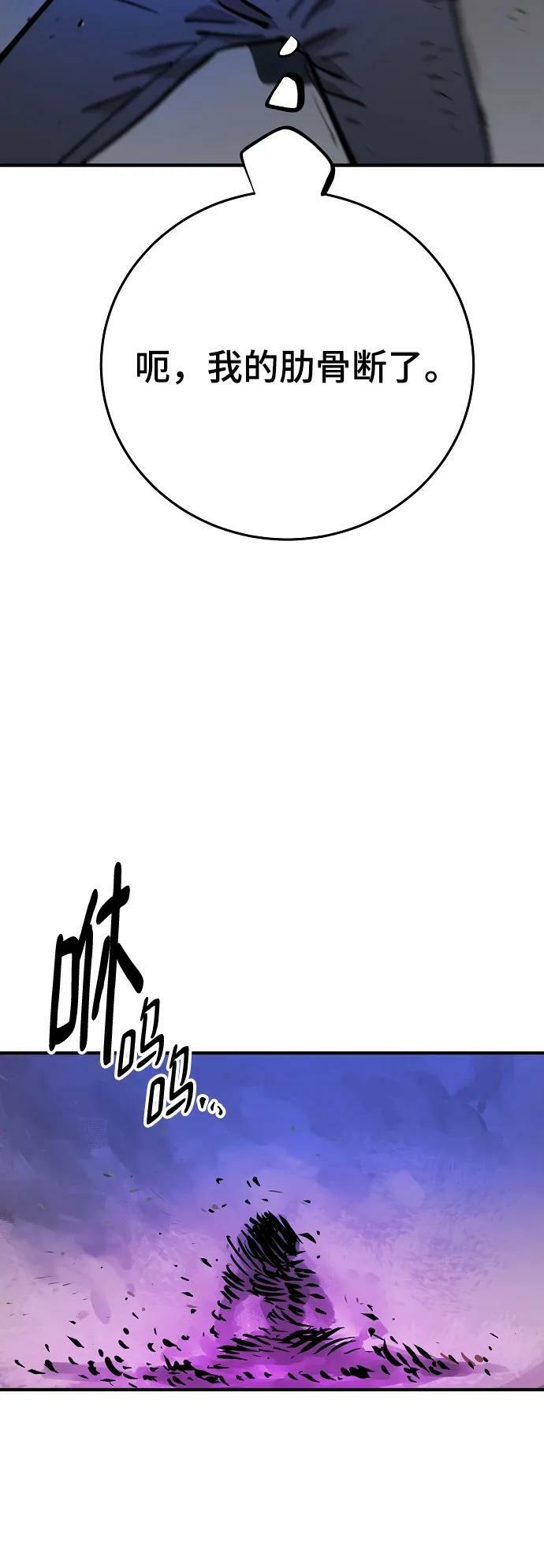 被迫成为反派赘婿第二季22漫画,第152话1图