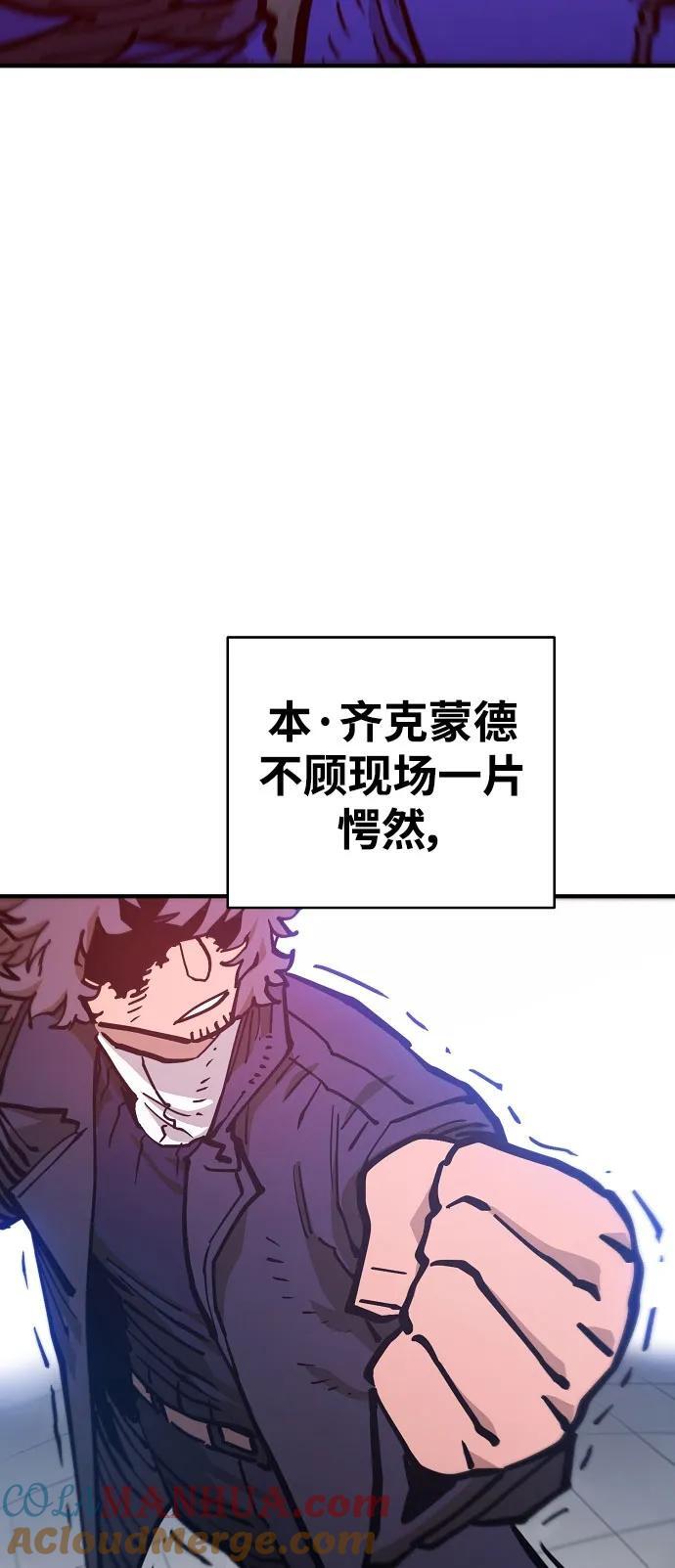 被迫成为全星际的团宠人鱼漫画,第169话2图