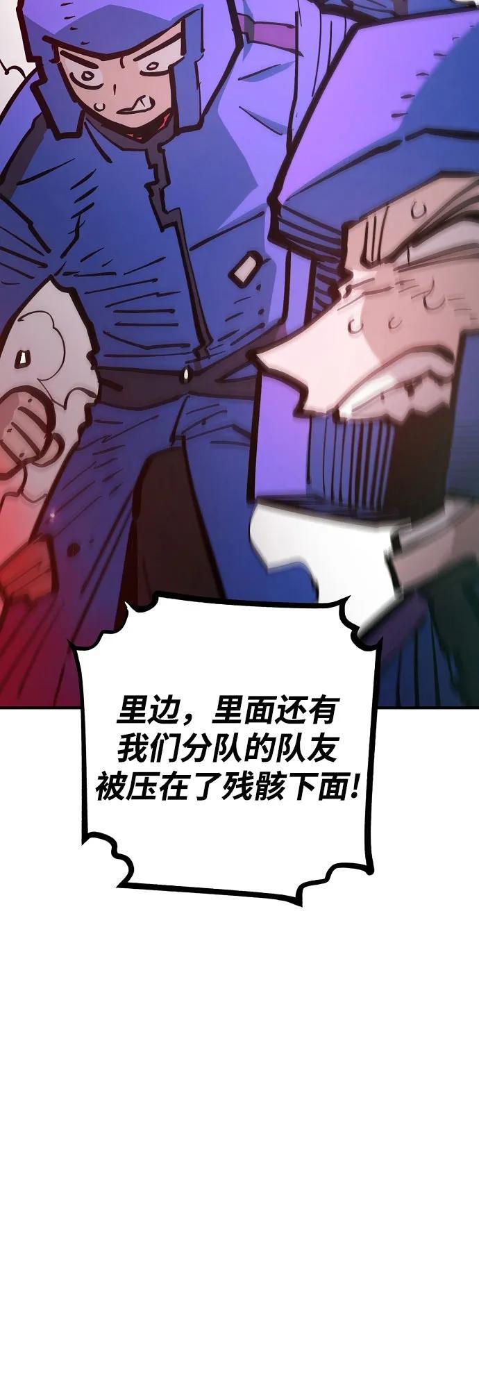 被迫成为漫画,第168话1图