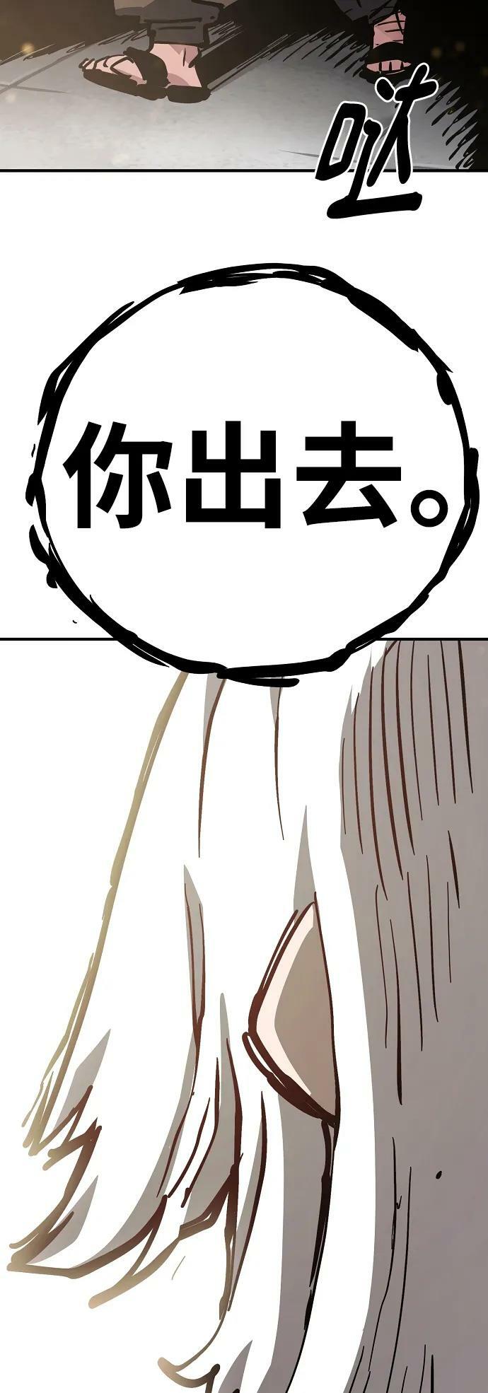 被迫成为玩具试用员漫画,第158话2图