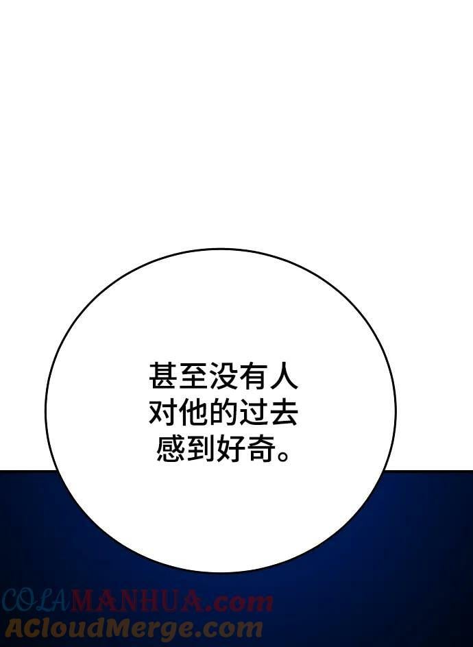 被迫成为玩具试用员漫画,第155话1图