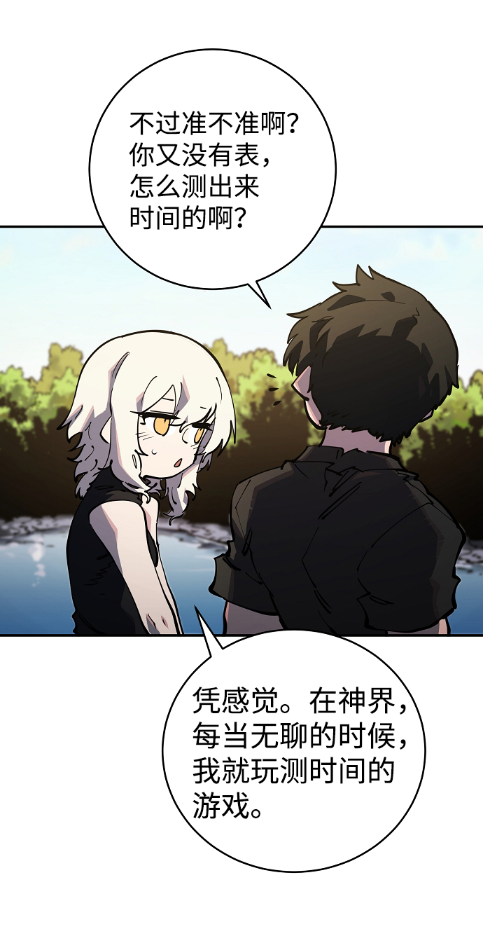 被迫成为反派赘婿第二季37漫画,第24话2图