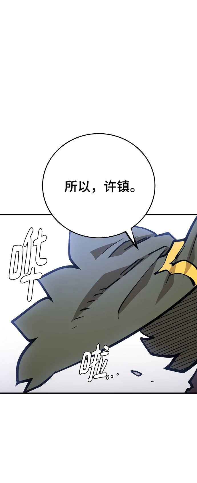 被迫成为玩具试用员漫画,第140话2图