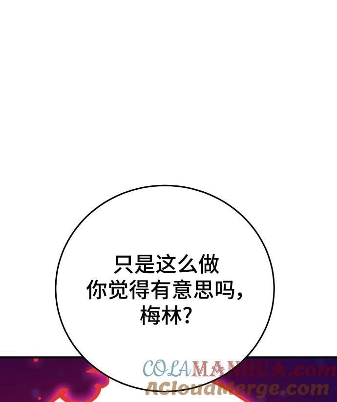 被迫成为玩家漫画,第164话1图