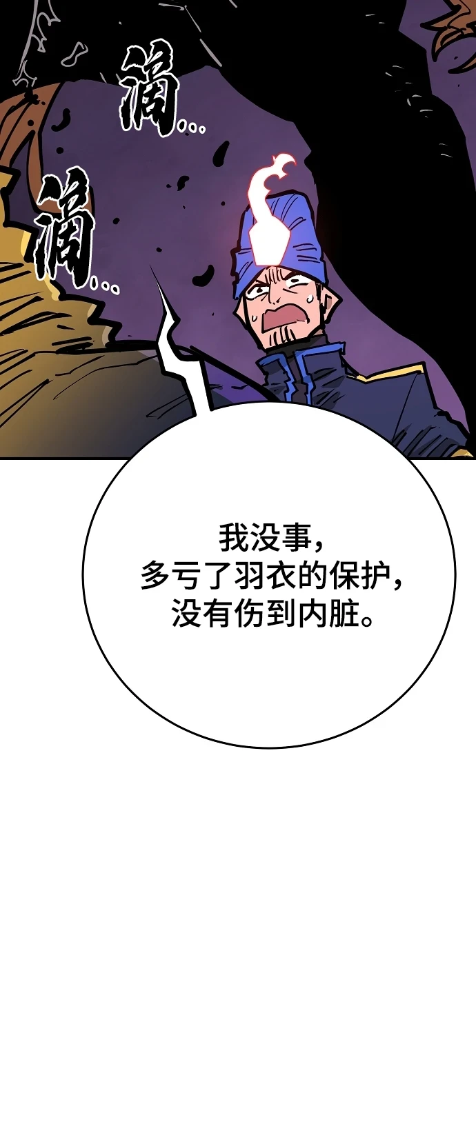 被迫成为玩具试用员漫画,第140话1图