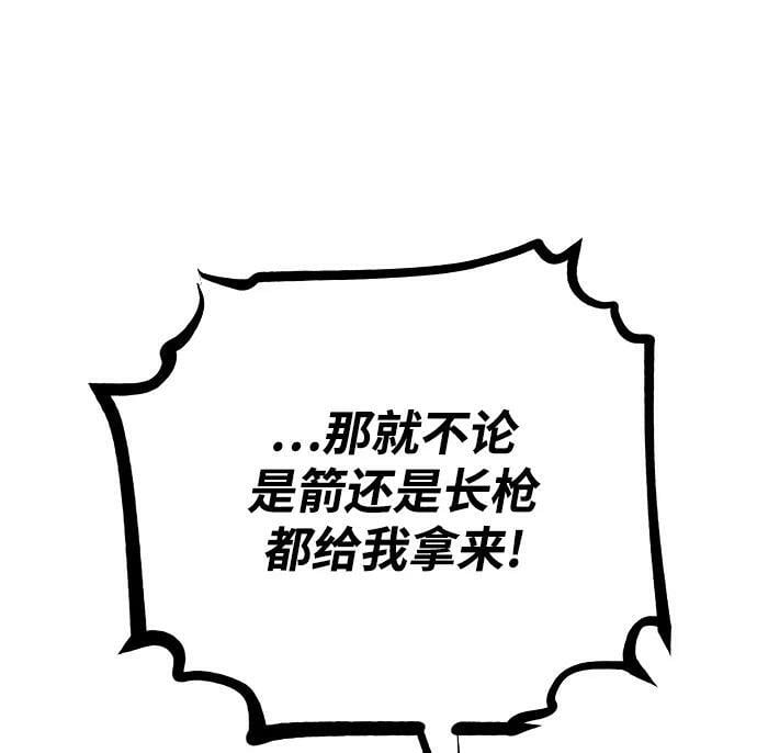 被迫成为玩家漫画,第156话1图