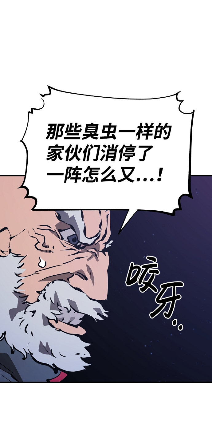 被迫成为玩家漫画在哪看免费漫画,第50话1图