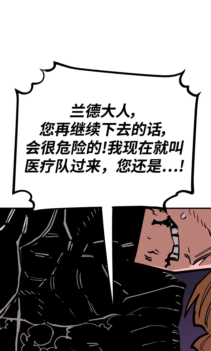 被迫成为玩具试用员漫画,第140话2图