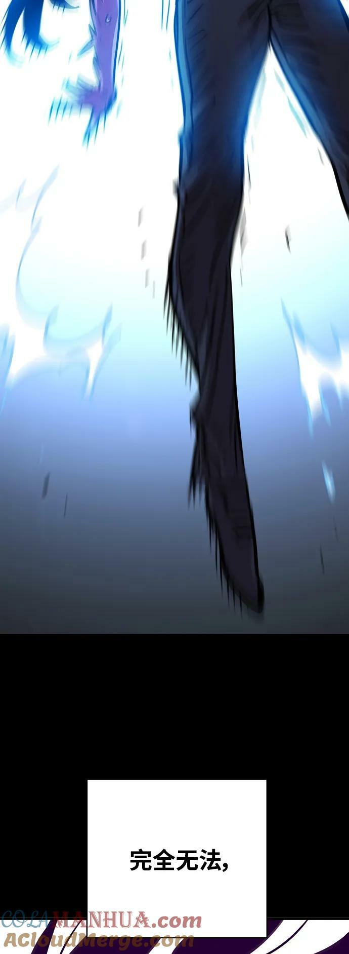 被迫成为玩家反派漫画,第154话1图
