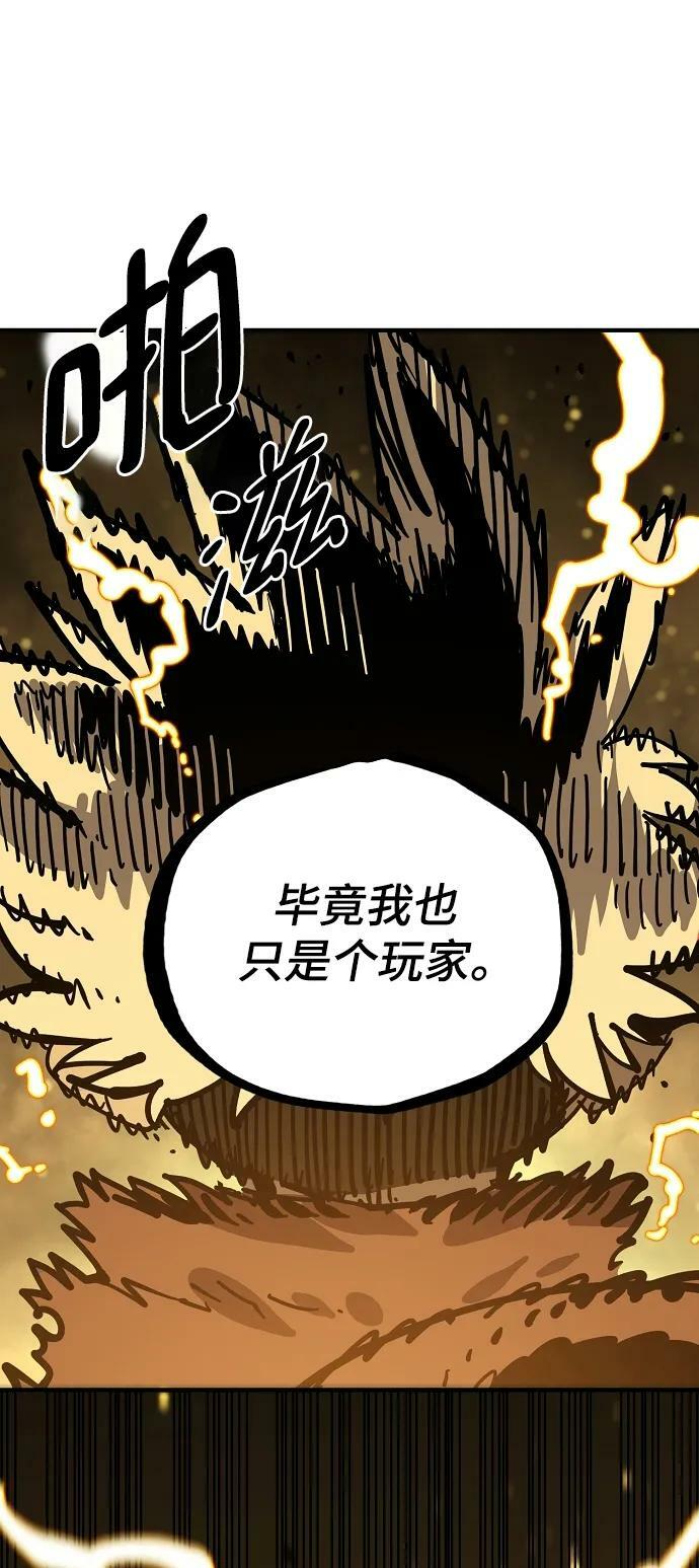 被迫成为反派赘婿1漫画,第149话2图