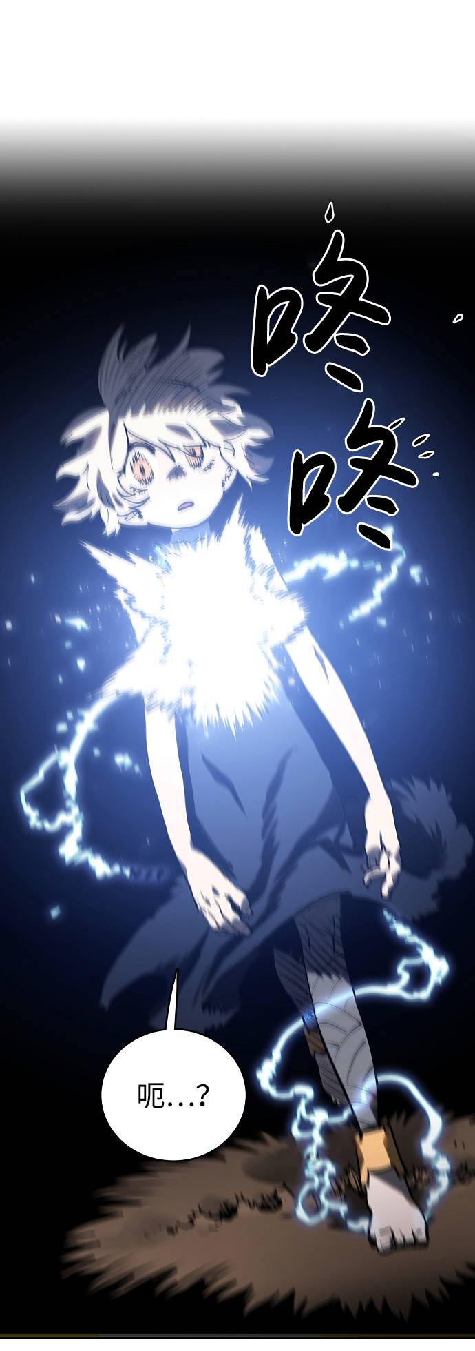 被迫成为反派赘婿第二季37漫画,第22话1图