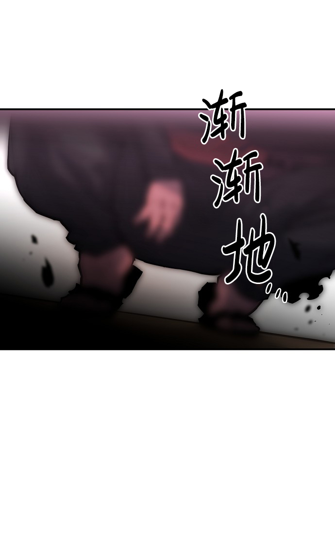 被迫成为玩家反派漫画,第9话2图