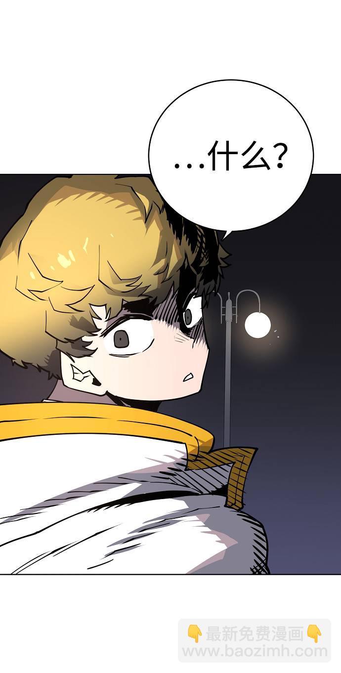 被迫成为反派赘婿第二季37漫画,第20话2图
