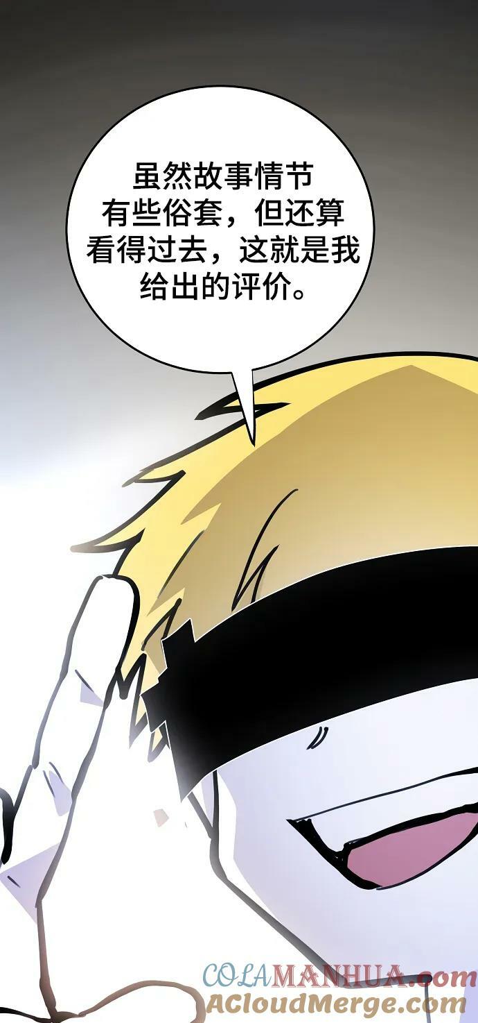 被迫成为玩具试用员漫画,第155话1图