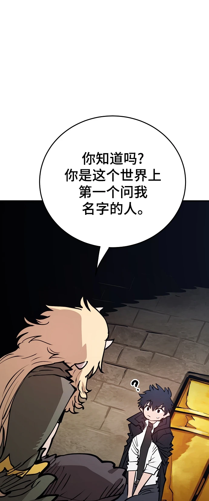 被迫成为玩家韩漫漫画,第140话2图