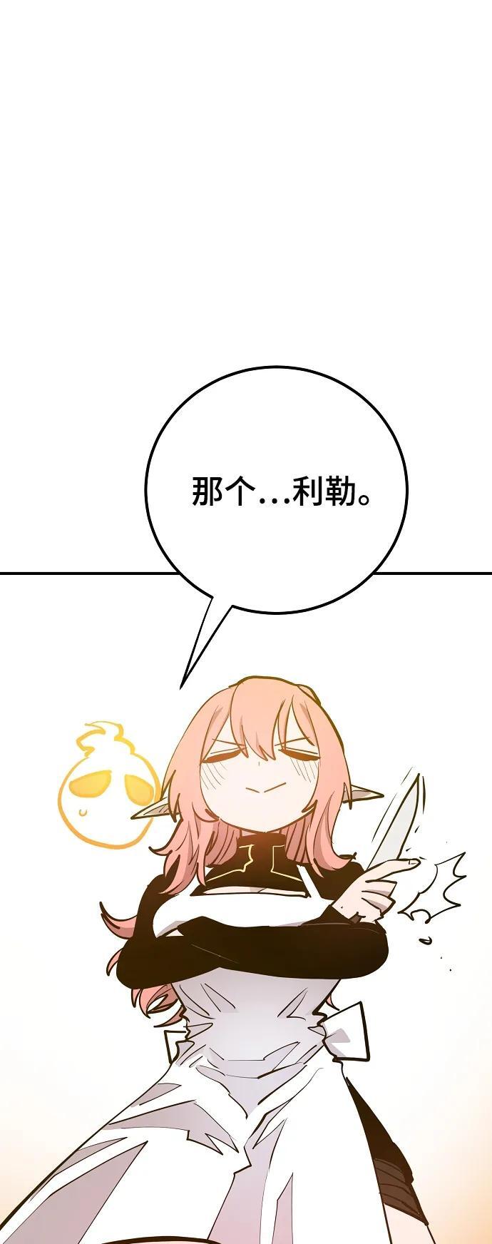 被迫成为玩具试用员漫画,第172话1图