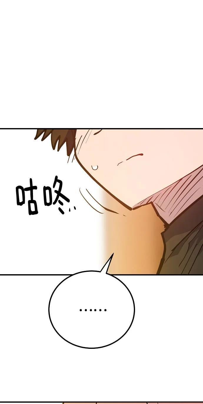 被迫成为玩家反派漫画,第170话2图